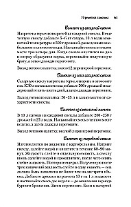 Вино, настойка, самогон. Лучшие рецепты