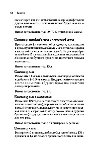 Вино, настойка, самогон. Лучшие рецепты