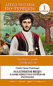 Mažosios dalykai. Žymiausi Turkijos pasakojimai. Lygis 1