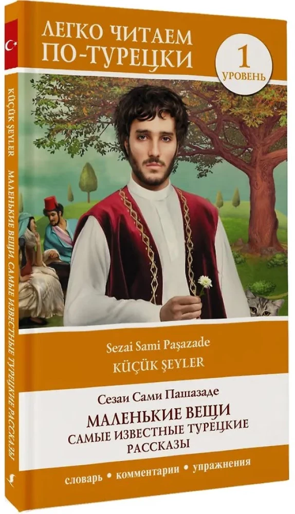 Mažosios dalykai. Žymiausi Turkijos pasakojimai. Lygis 1