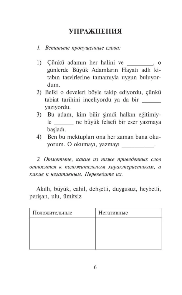 Mažosios dalykai. Žymiausi Turkijos pasakojimai. Lygis 1