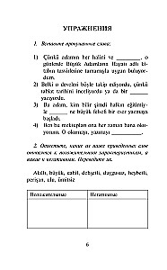 Mažosios dalykai. Žymiausi Turkijos pasakojimai. Lygis 1