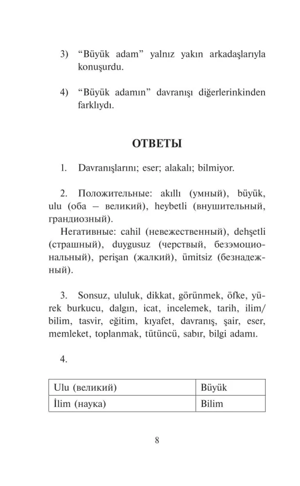 Mažosios dalykai. Žymiausi Turkijos pasakojimai. Lygis 1