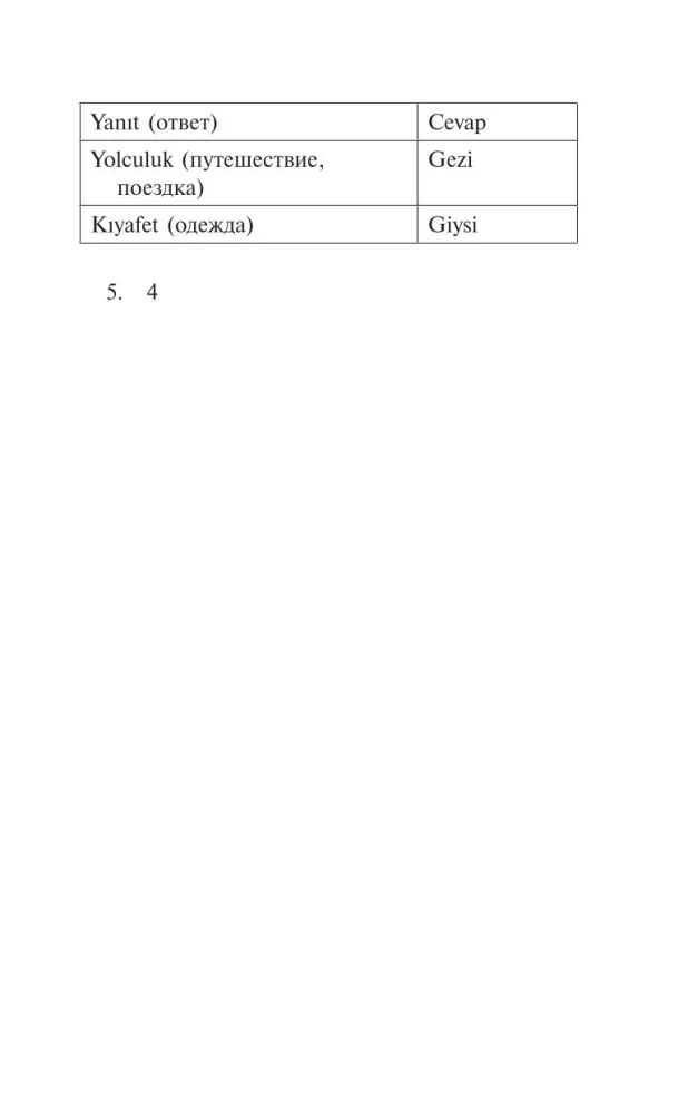 Mažosios dalykai. Žymiausi Turkijos pasakojimai. Lygis 1