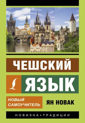 Čekų kalba. Naujas savarankiško mokymosi vadovas