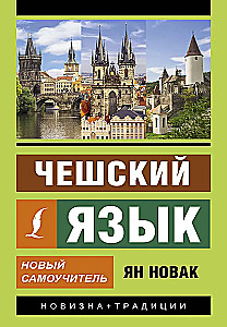 Czech Language. New Self-Study Guide