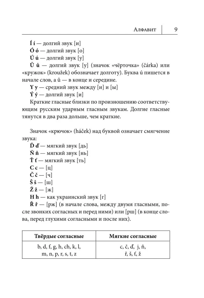 Czech Language. New Self-Study Guide