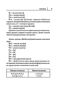 Czech Language. New Self-Study Guide