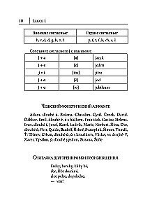 Czech Language. New Self-Study Guide