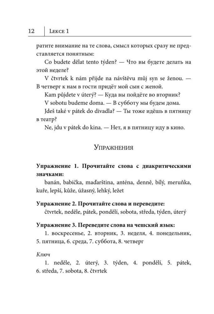 Czech Language. New Self-Study Guide