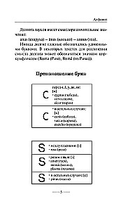 Latin Grammar Without a Tutor. All Complexities in Simple Schemes