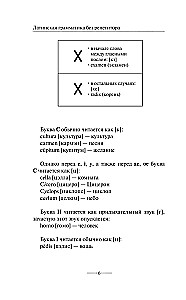 Latin Grammar Without a Tutor. All Complexities in Simple Schemes