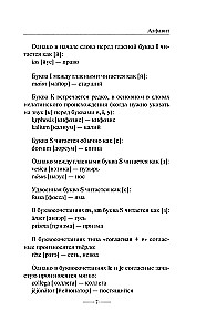 Latin Grammar Without a Tutor. All Complexities in Simple Schemes