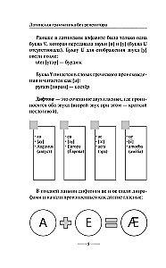 Latin Grammar Without a Tutor. All Complexities in Simple Schemes