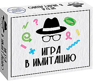 Galda spēle - Imitācijas spēle