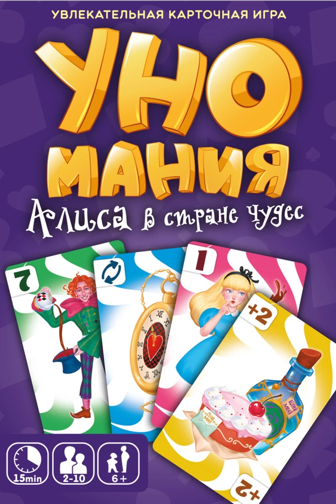 Galda kāršu spēle - Unomania. Alise Brīnumzemē