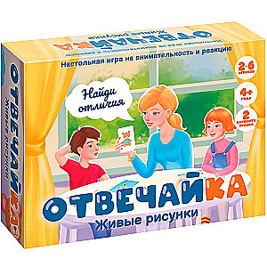 Galda spēle - Atbildi! Dzīvās zīmējumi