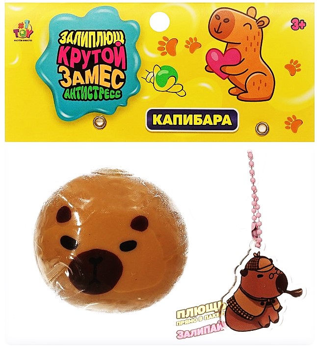 Streso mažinimo žaislas - Kietas mišinys. Priklauso. Kapibara
