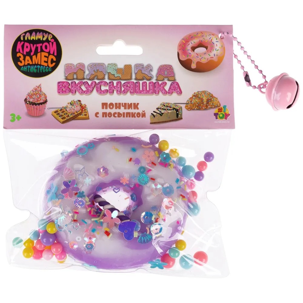 Streso kamuoliukas. Šauni mišinys. Mielas skanėstas. Donatas su pabarstukais