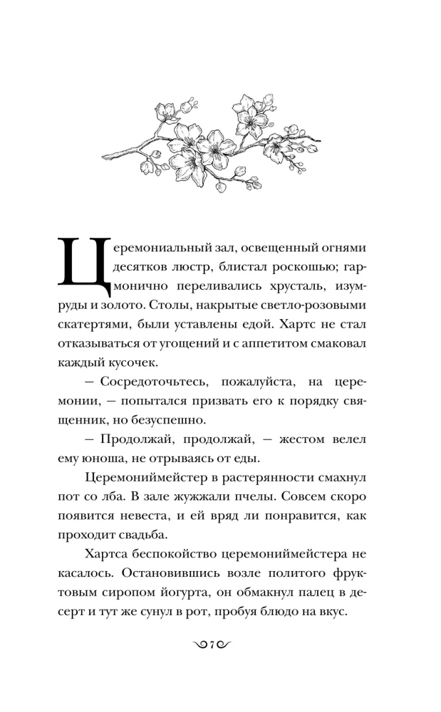 Зловещий ресторан. Дневник Лидии