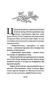 Зловещий ресторан. Дневник Лидии