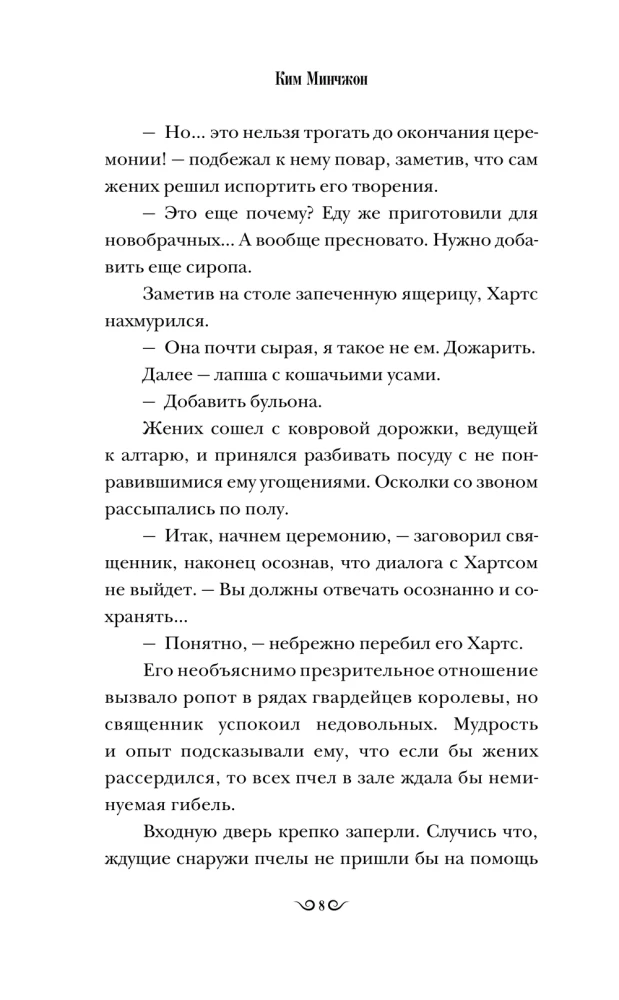 Зловещий ресторан. Дневник Лидии