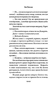Зловещий ресторан. Дневник Лидии