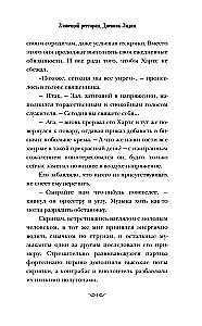Зловещий ресторан. Дневник Лидии