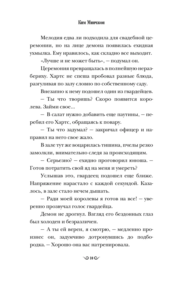 Зловещий ресторан. Дневник Лидии