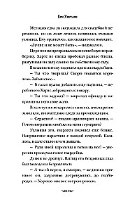 Зловещий ресторан. Дневник Лидии