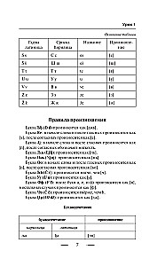 Serbu valoda bez privātstundām. Pašmācības grāmata serbu valodā