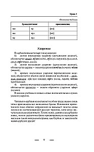 Serbu valoda bez privātstundām. Pašmācības grāmata serbu valodā