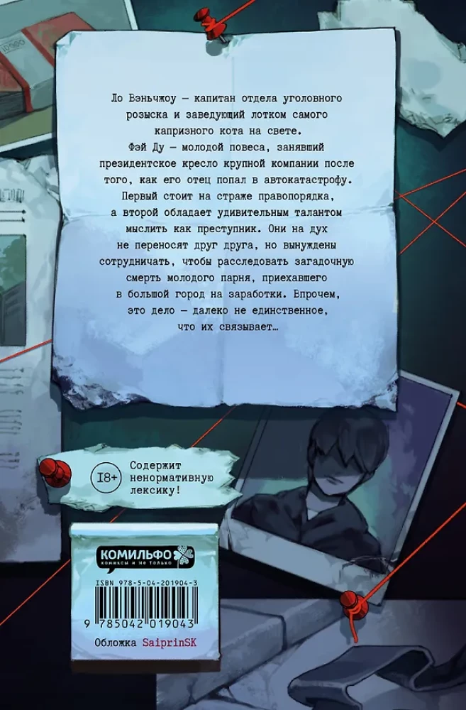 Безмолвное чтение. Том 1. Красное и Черное (Комплект из 2-х книг)