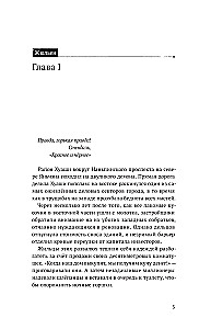 Безмолвное чтение. Том 1. Красное и Черное (Комплект из 2-х книг)