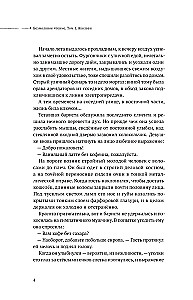 Безмолвное чтение. Том 1. Красное и Черное (Комплект из 2-х книг)