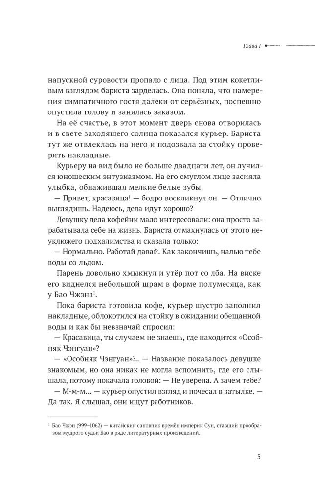 Безмолвное чтение. Том 1. Красное и Черное (Комплект из 2-х книг)