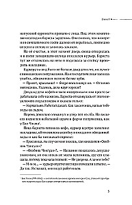 Безмолвное чтение. Том 1. Красное и Черное (Комплект из 2-х книг)