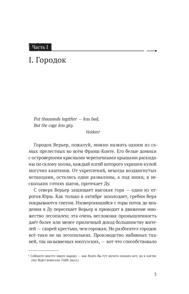 Безмолвное чтение. Том 1. Красное и Черное (Комплект из 2-х книг)