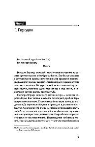 Безмолвное чтение. Том 1. Красное и Черное (Комплект из 2-х книг)