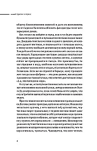 Безмолвное чтение. Том 1. Красное и Черное (Комплект из 2-х книг)