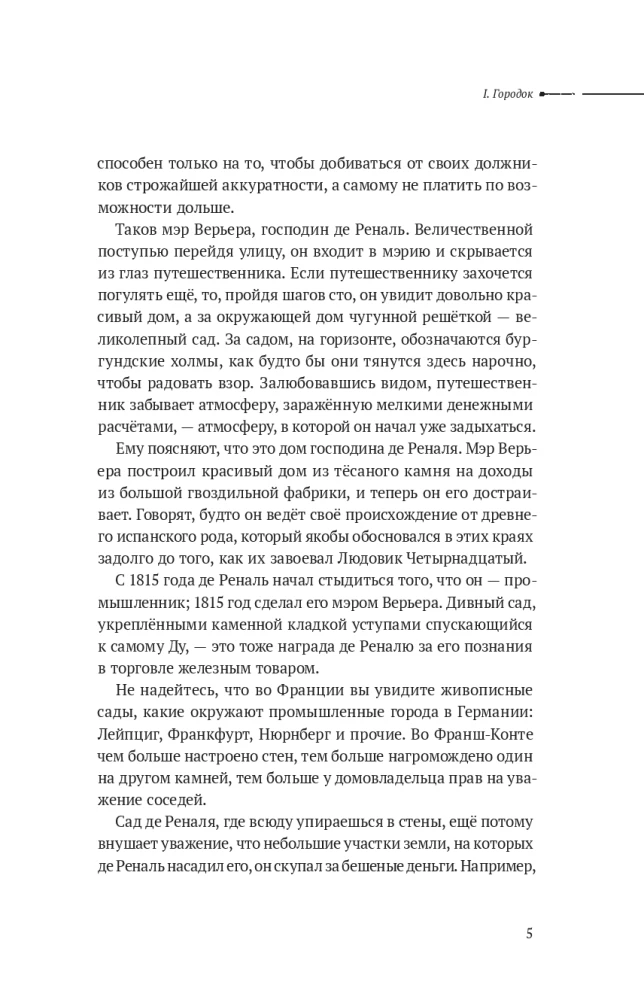 Безмолвное чтение. Том 1. Красное и Черное (Комплект из 2-х книг)