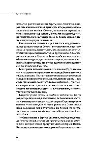 Безмолвное чтение. Том 1. Красное и Черное (Комплект из 2-х книг)