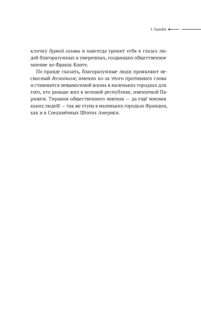 Безмолвное чтение. Том 1. Красное и Черное (Комплект из 2-х книг)