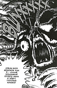 Terrible Makiko
