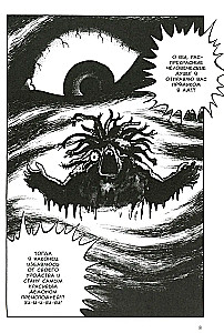 Terrible Makiko