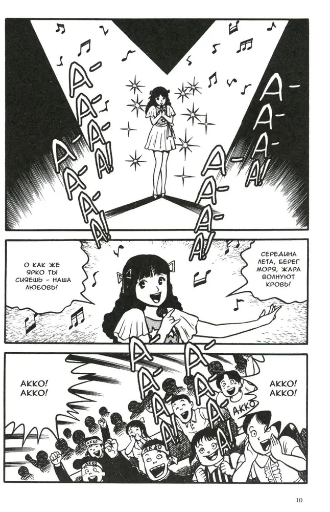 Terrible Makiko