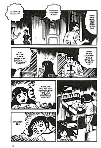 Terrible Makiko