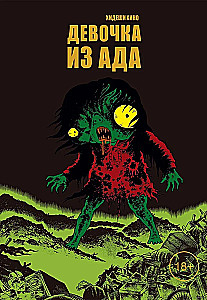 Dziewczynka z piekła