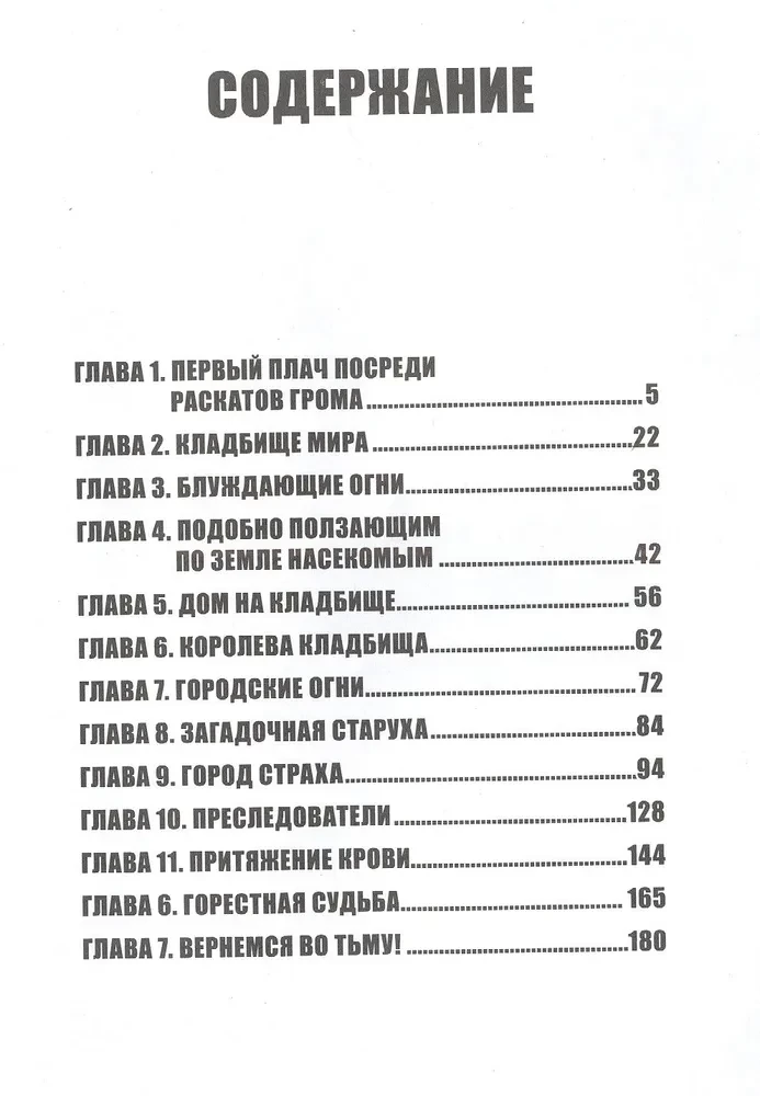 Dziewczynka z piekła