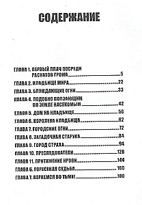 Dziewczynka z piekła